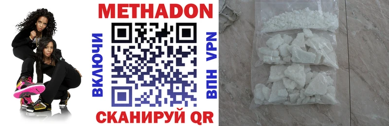 Метадон кристалл  Кунгур 